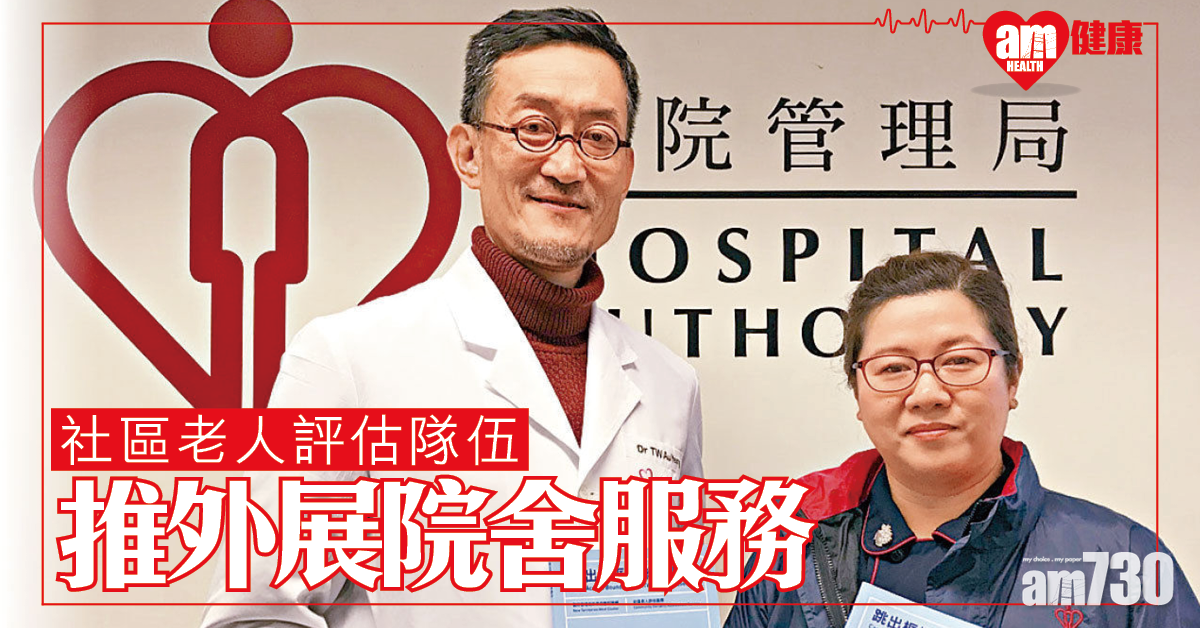 CGAS推外展院舍服務 長者治療免舟車勞頓