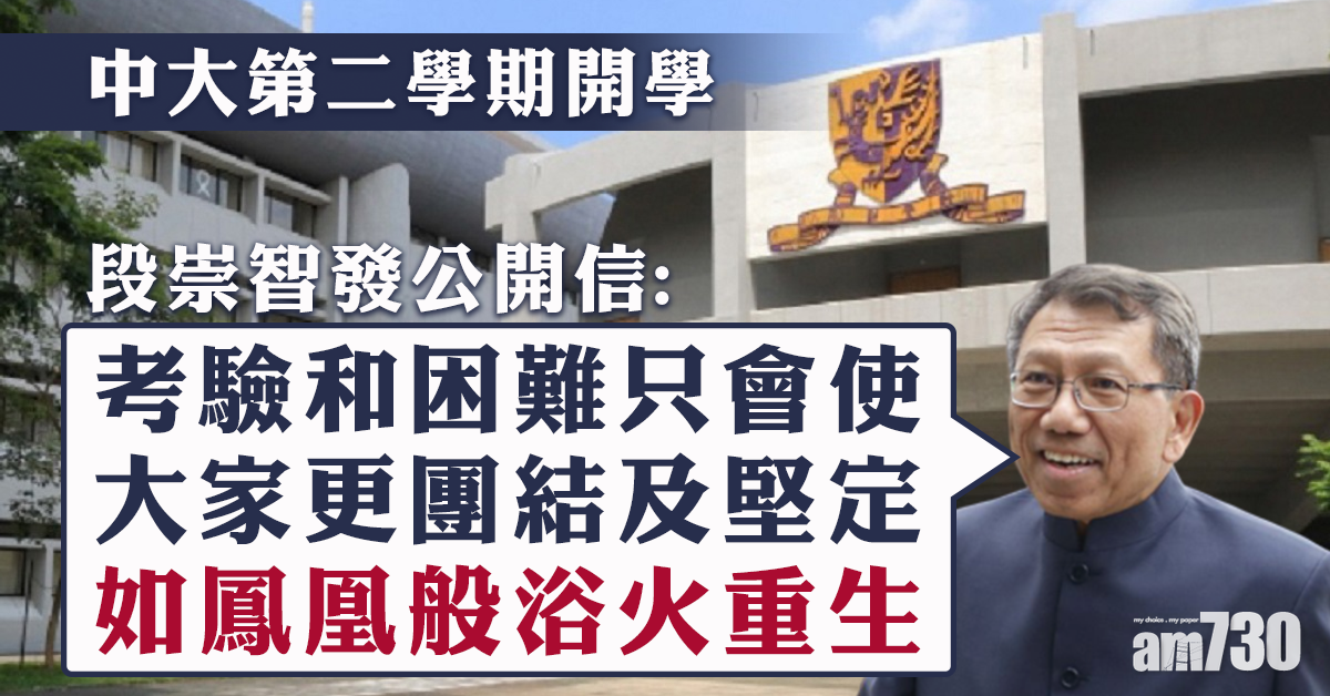 段崇智冀中大如鳳凰般浴火重生