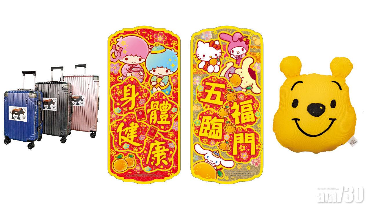 先施金鼠賀新春