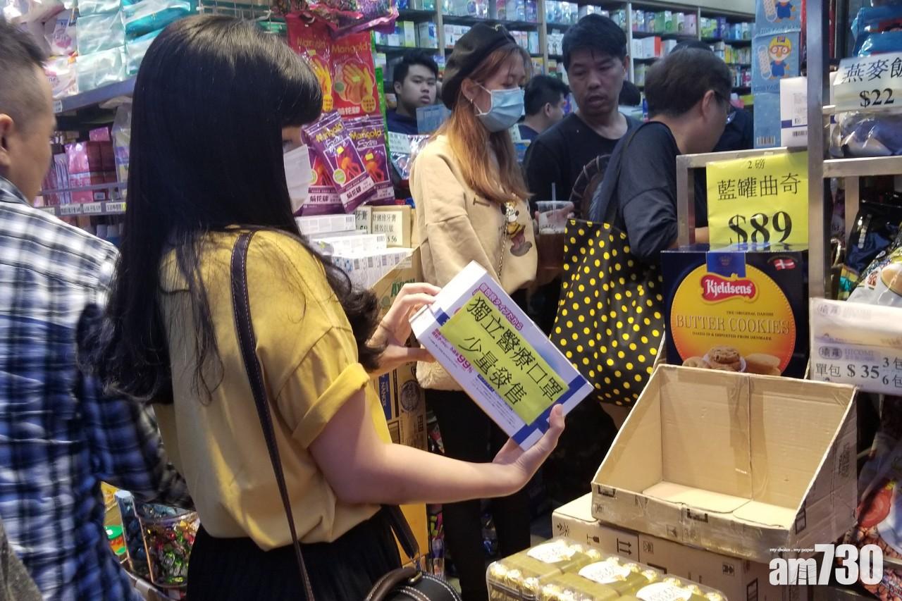 市民搶購口罩自保　部分藥房供應緊張