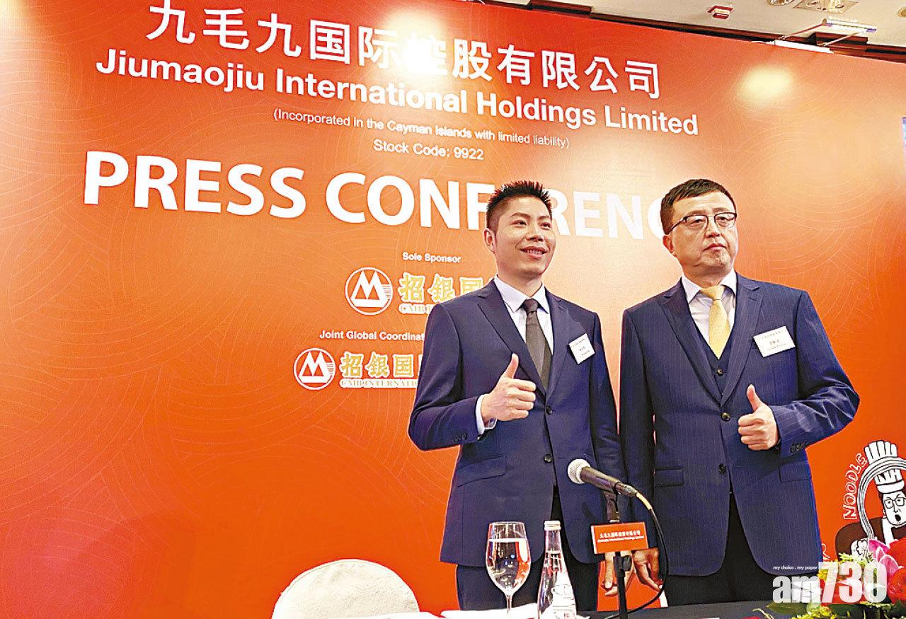 新石暫超購742倍  九毛九孖展額427億