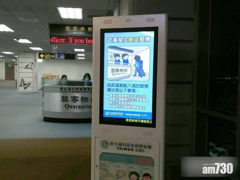 【不明肺炎】台擬列法定傳染病 強制隔離疑似患者
