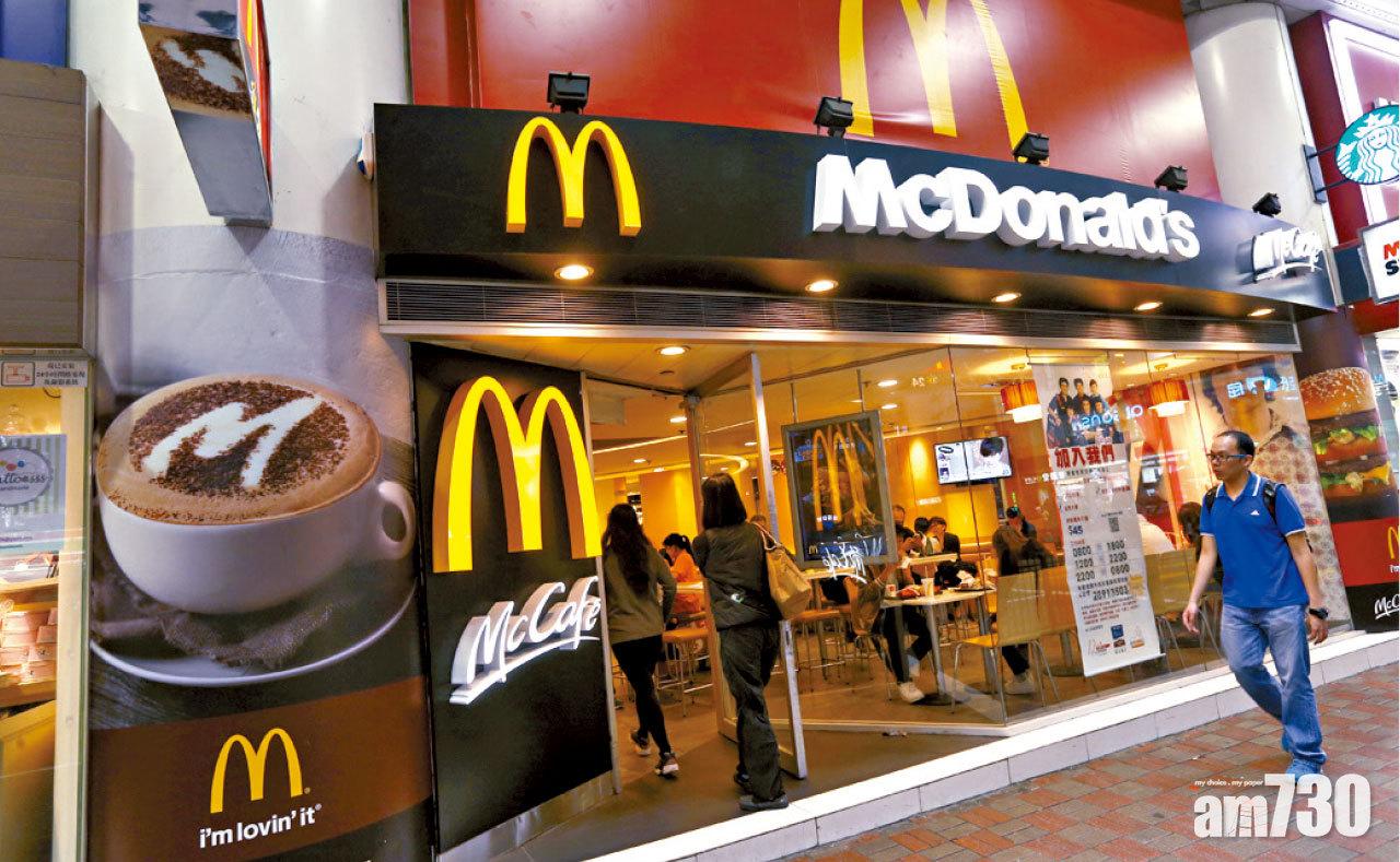 減持麥當勞中港22%股權  中信叫價25億