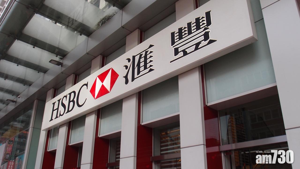 提早1小時服務　滙豐下周二起可兌換新鈔