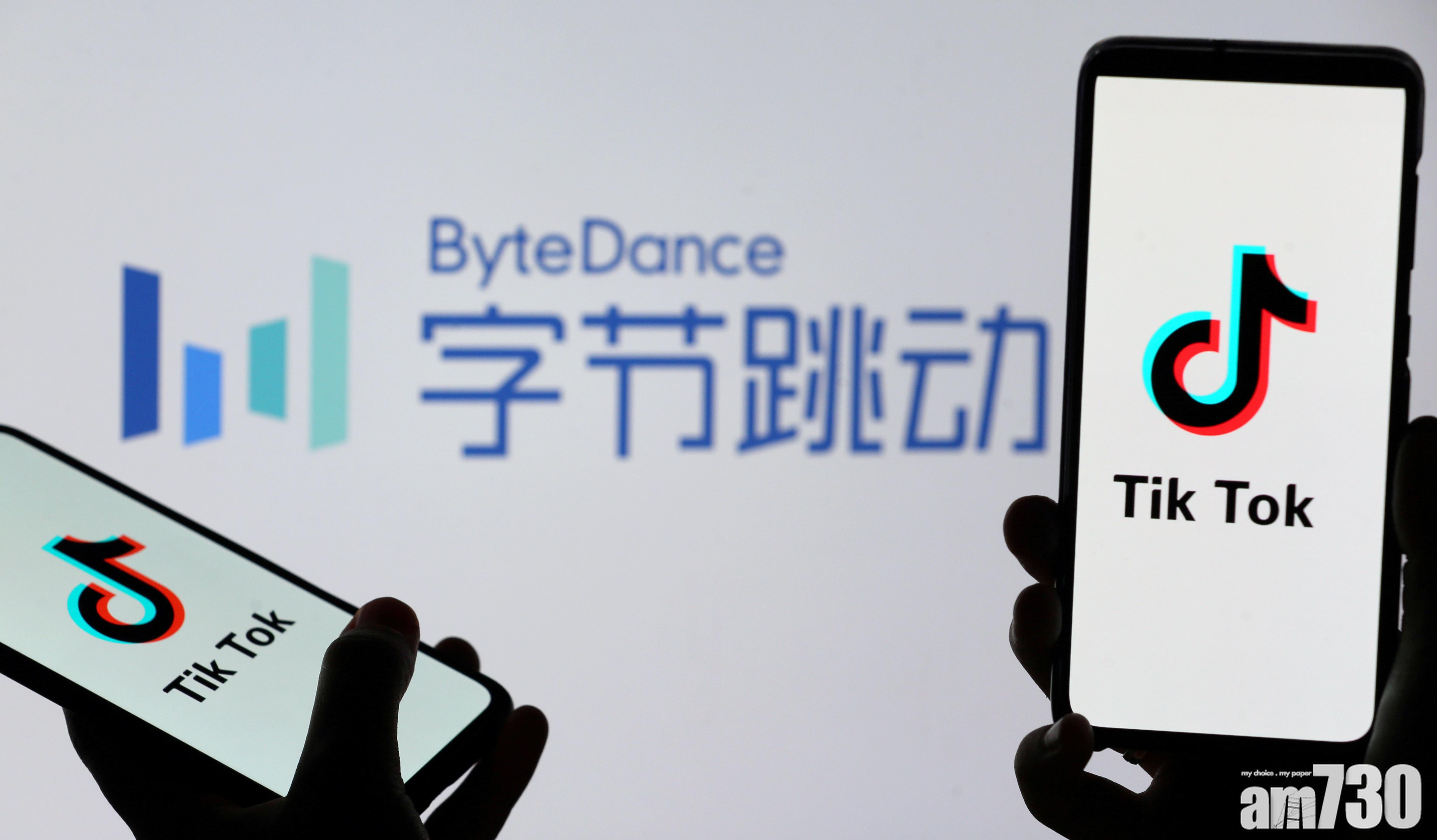 抖音海外版被揭嚴重漏洞  黑客可修改帳戶內容