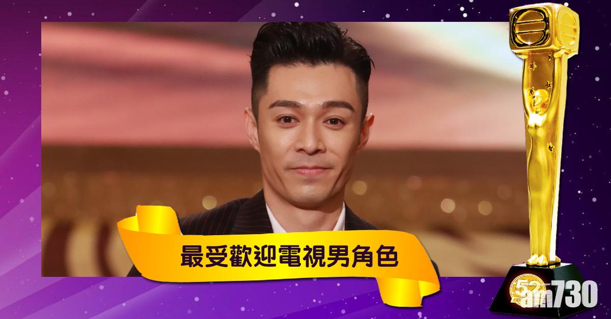 【TVB頒獎禮】連中兩元！周柏豪奪最受歡迎電視男角色