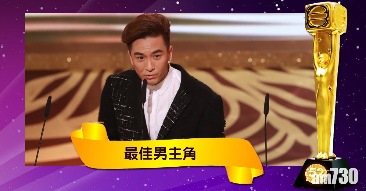 【TVB頒獎禮】眾望所歸 馬國明首奪視帝
