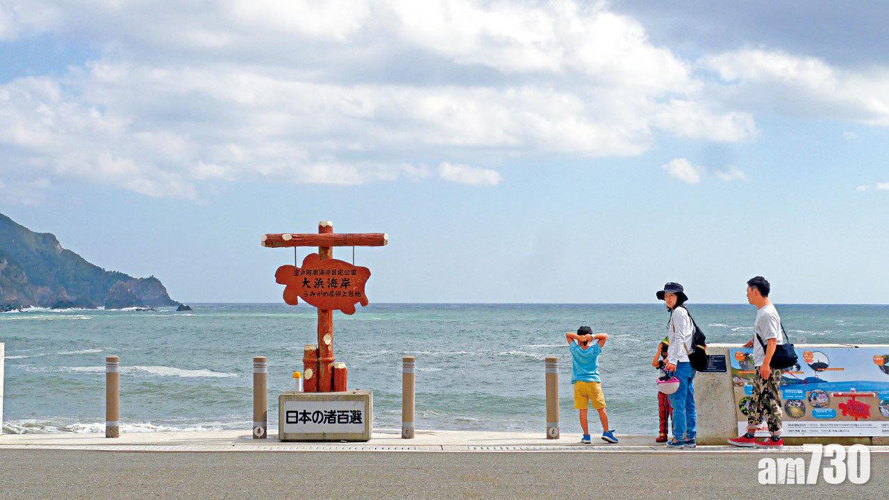 海龜の鄉 德島美波