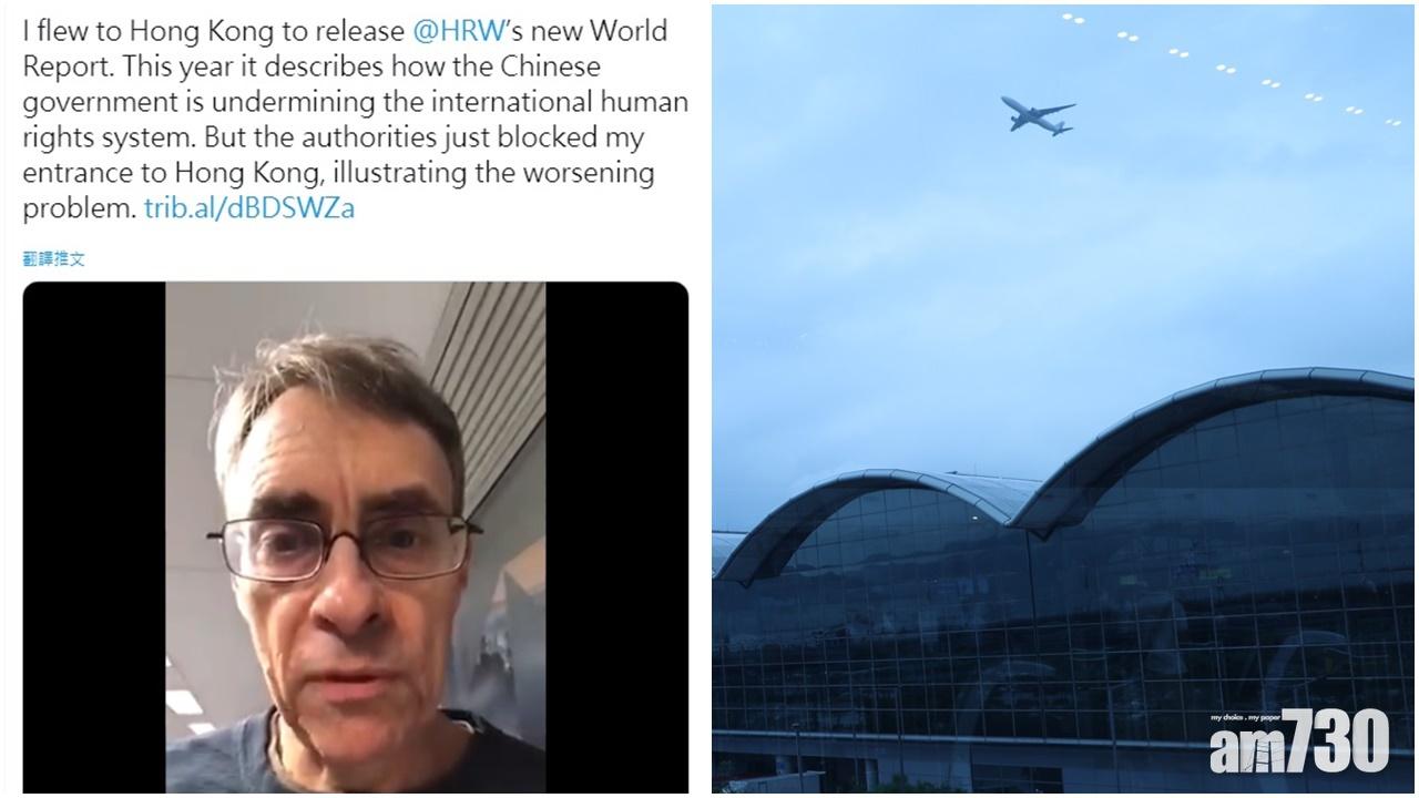 人權觀察執行長表示抵港後被拒入境