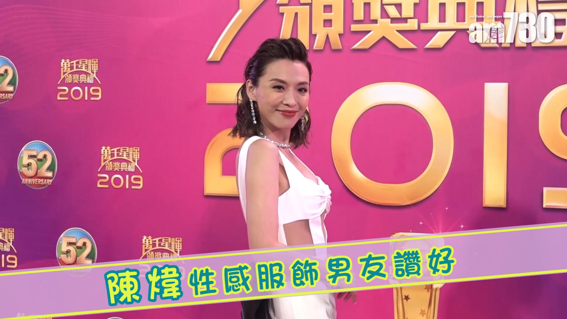 陳煒性感服飾男友讚好