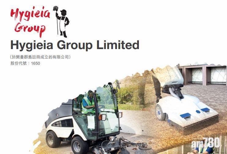 Hygieia Group 擱置上市