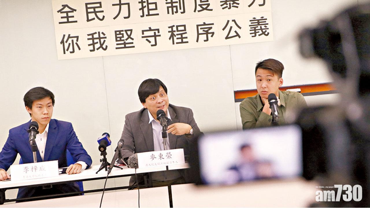 港大審理戴耀廷教席 校友斥違程序今集會抗議