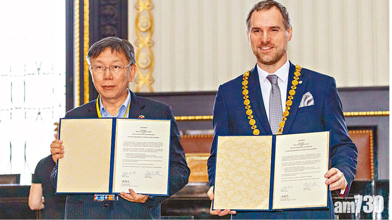 轟布拉格與台北結姊妹市  上海怒解友城關係