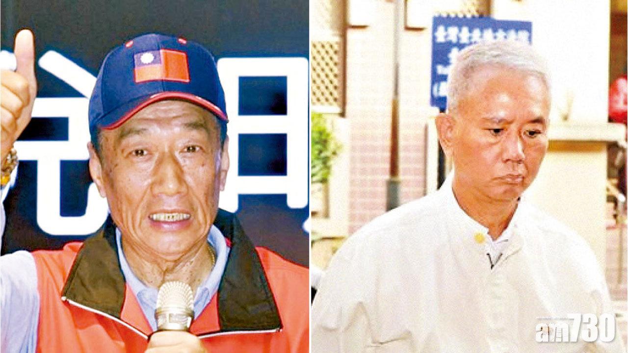 福布斯台灣富豪榜  郭台銘失首富跌落第4