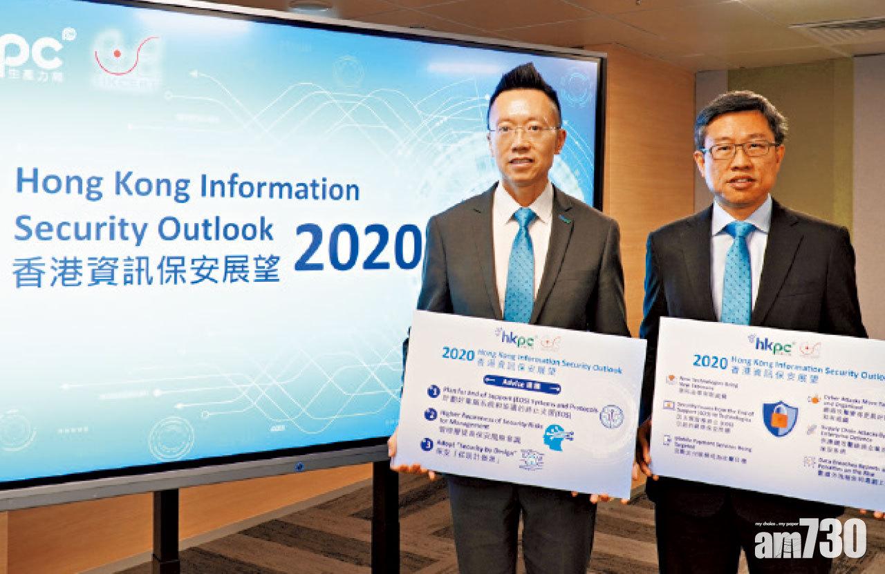 殭屍網絡及網絡釣魚事故急升逾兩成