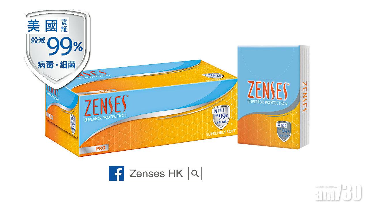Zenses紙巾 殺滅流感病毒 pH5.5親膚配方保護敏感肌