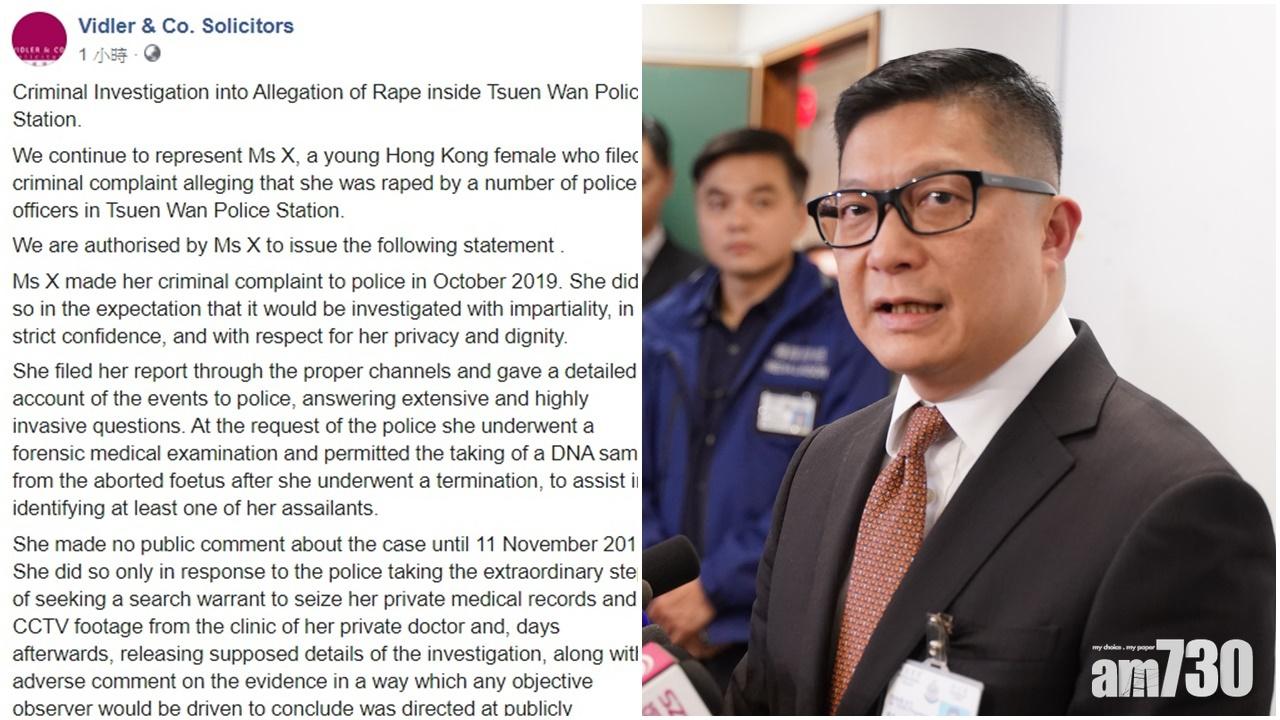 稱被警輪姦少女：鄧炳強企圖抹黑以減低成功檢控機會