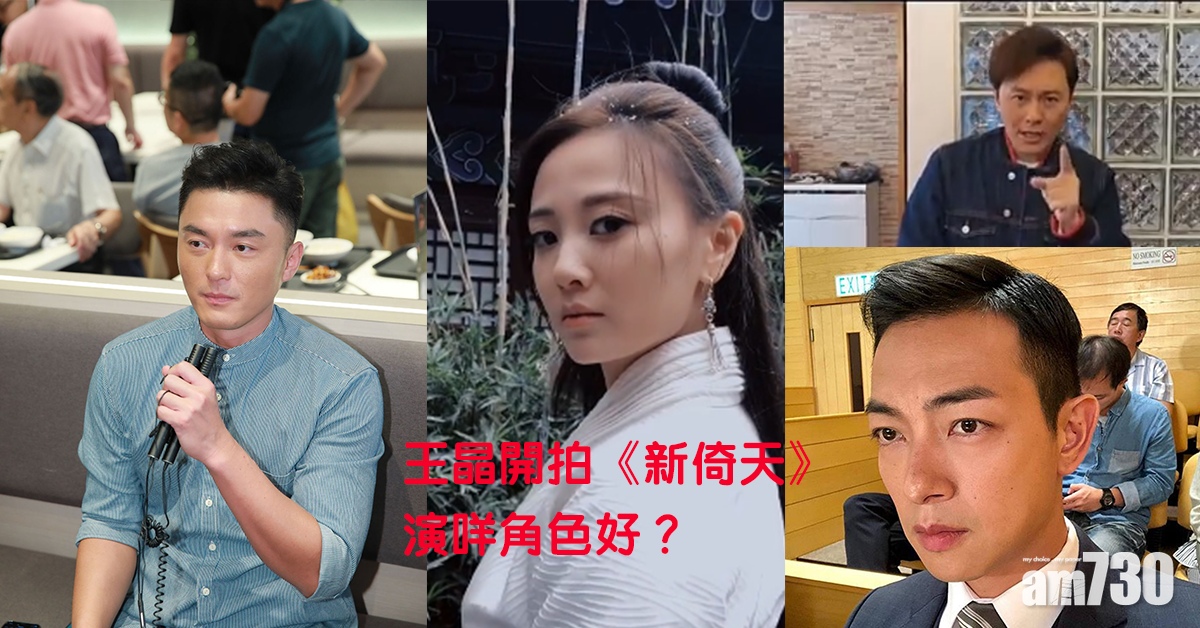 王晶否認朱晨麗《新倚天》演周芷若  網民：找愛國藝人沾沾光 