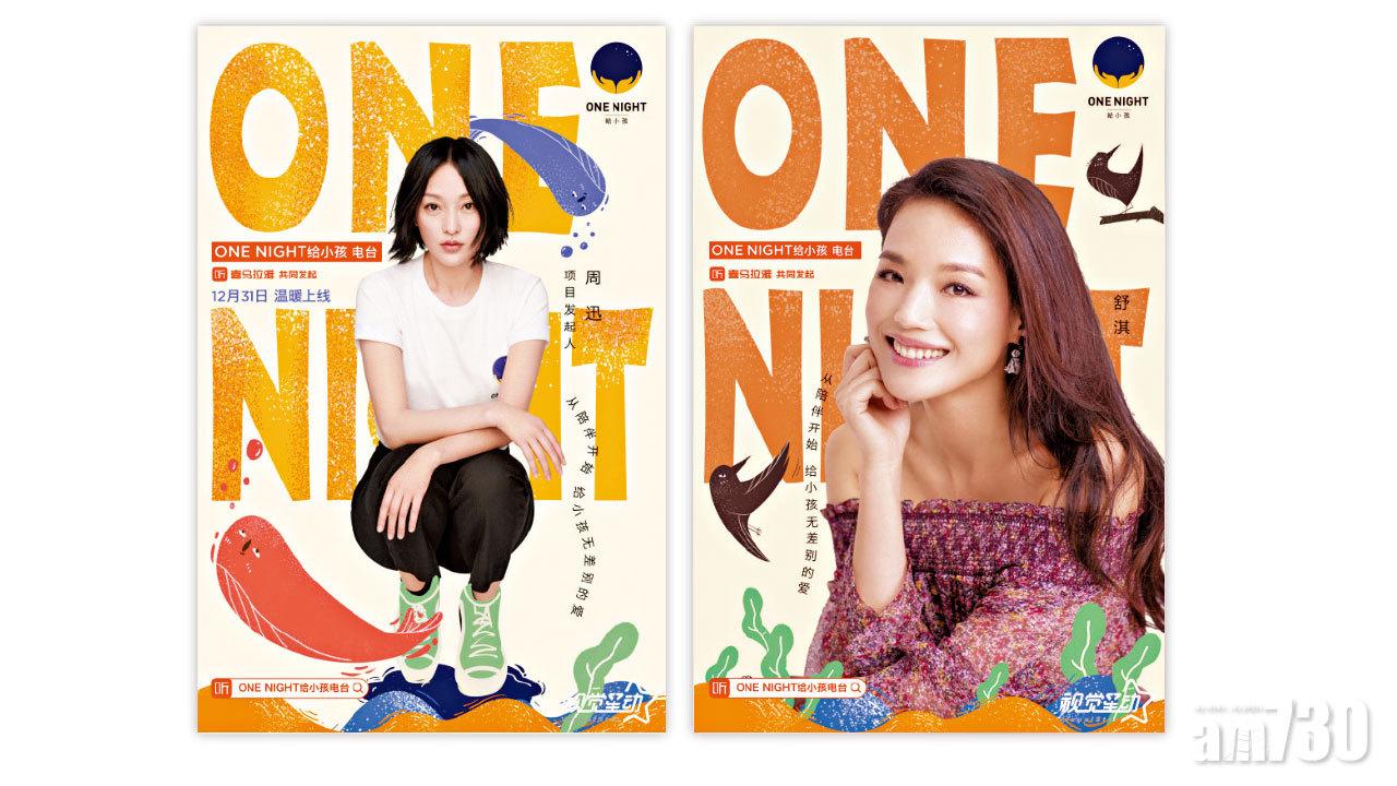 圖文故事：周迅有HEART 