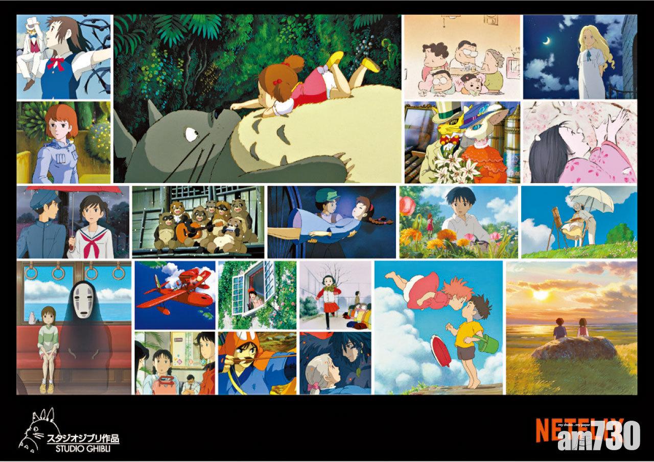 吉卜力21部經典動畫Netflix上架