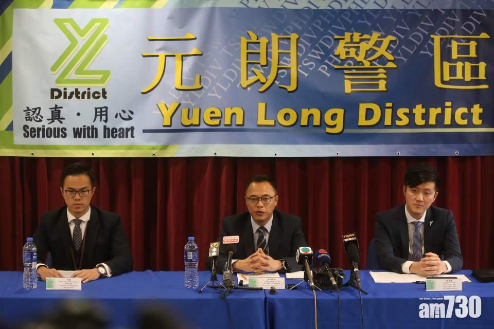 【天歲行動】元朗警區反三合會行動拘186人