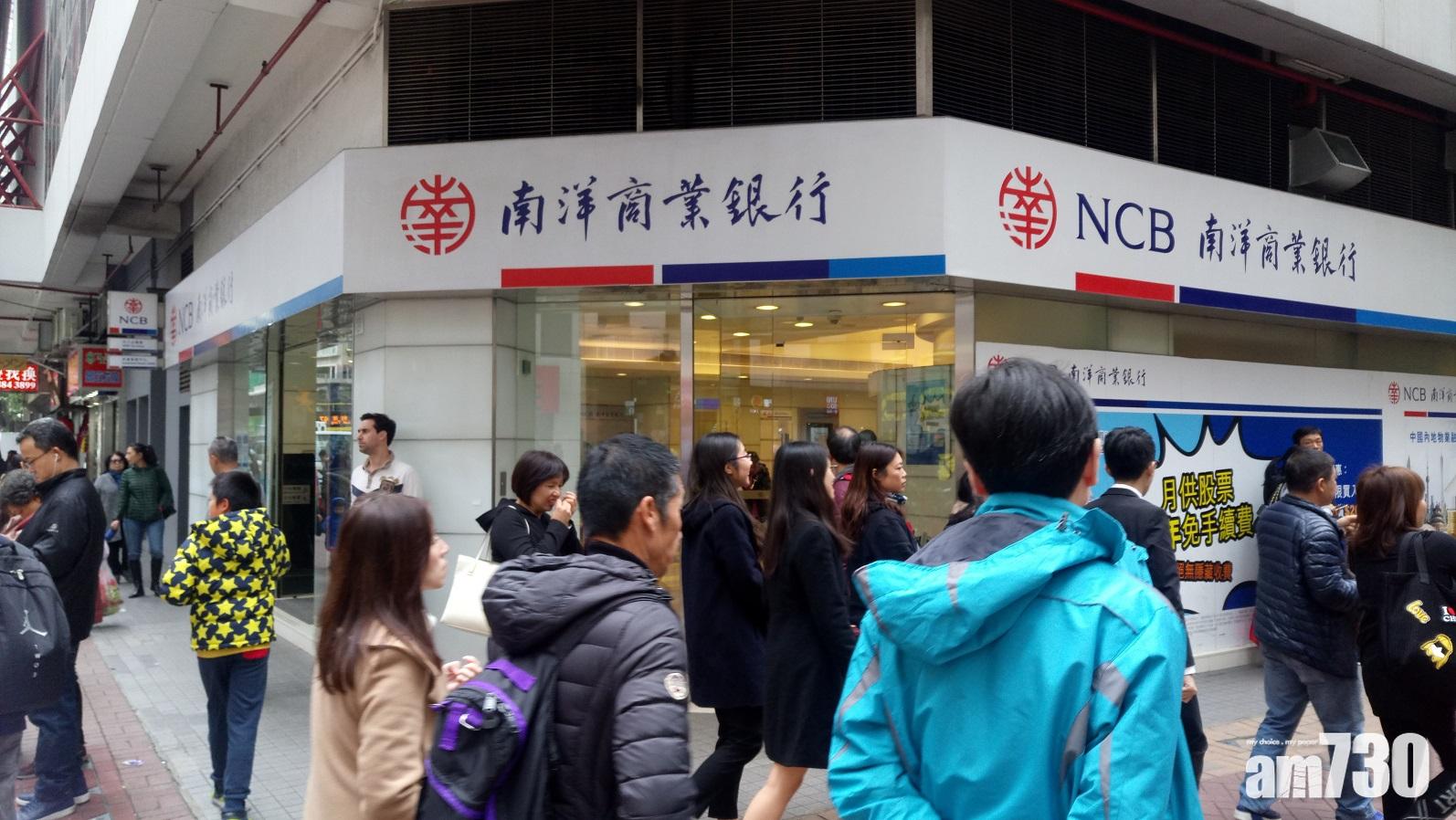 南商推新春定存優惠 港元息高達2.5厘