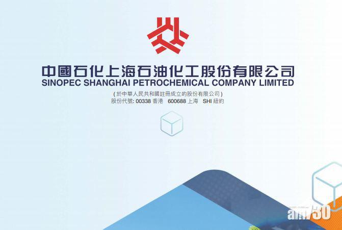 上石化盈警 全年純利或挫六成