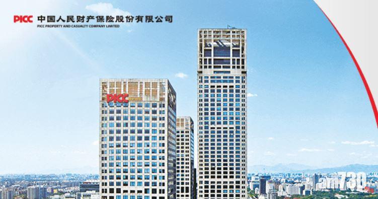 人保財險齊發盈喜