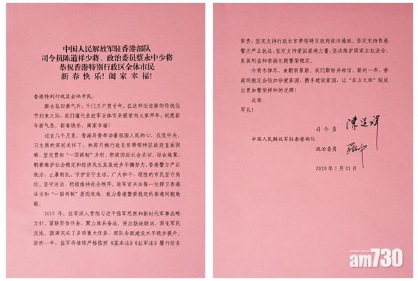 稱局勢牽動祖國人民的心　駐港部隊盼港人珍愛家園