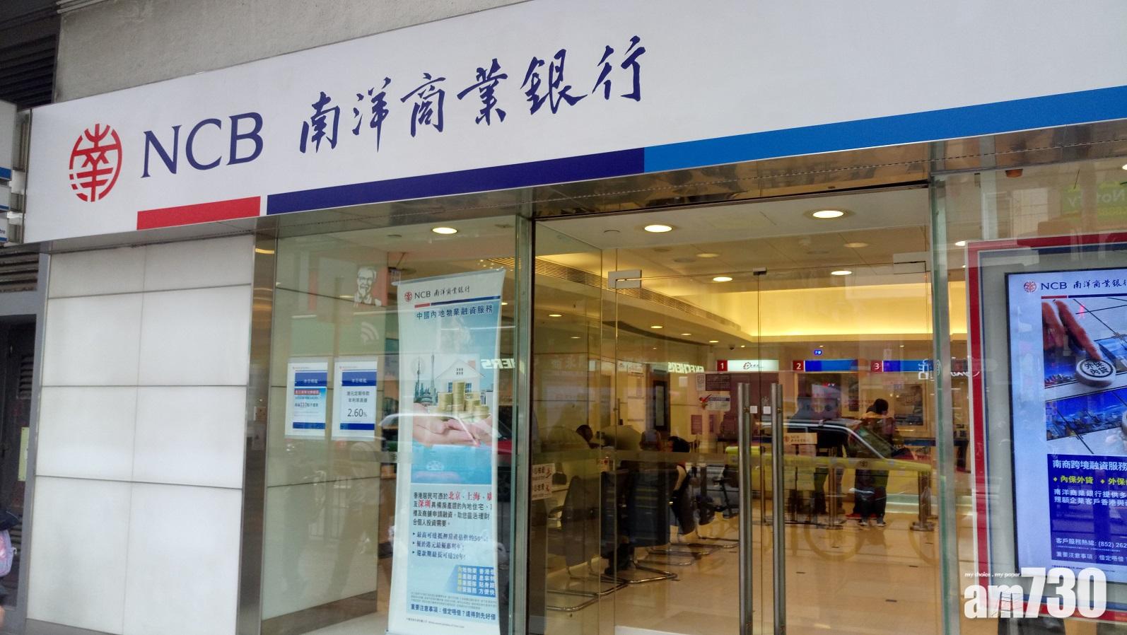 南商推大灣區置業按揭服務
