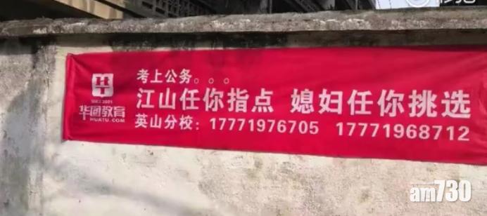 教育機構宣傳過火 標榜公務員似做皇帝