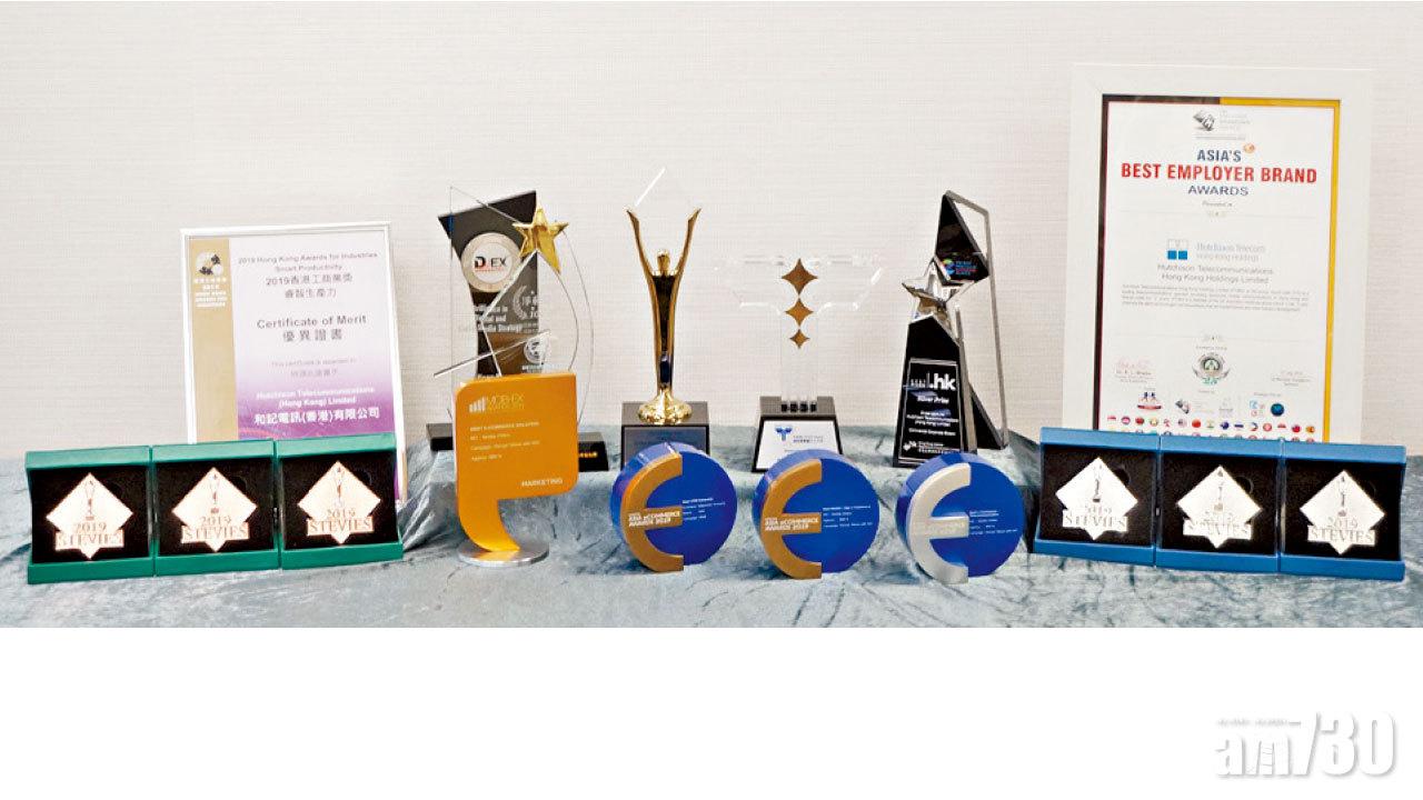 和記電訊香港於2019年度勇奪35項業界大獎 致力可持續發展及創造價值
