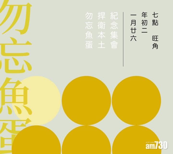 周日旺角集會遭警方反對  上訴亦被駁回