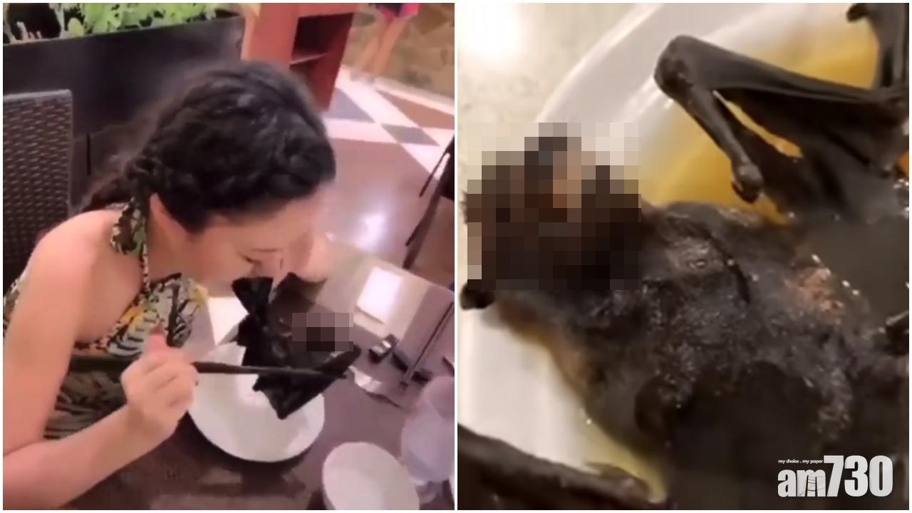 【武漢肺炎】內地女疑食原隻蝙蝠　網民：差點吐了【有片】