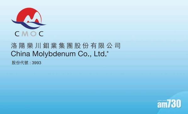 洛鉬去年純利料最多減63%