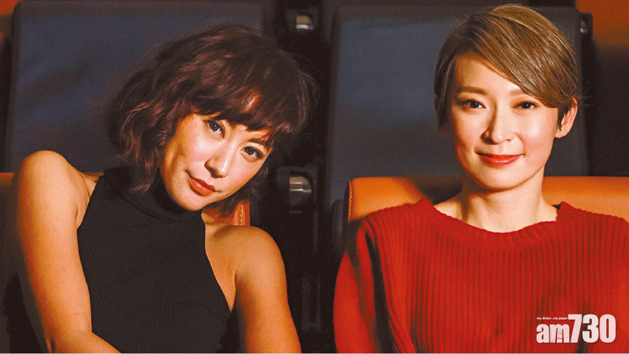 人生總會有自欺  醒覺要等時機 劉心悠╳周家怡