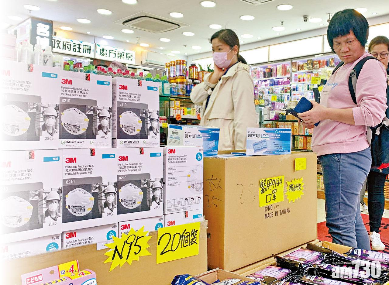 一盒口罩250元 消委會促勿趁火打劫