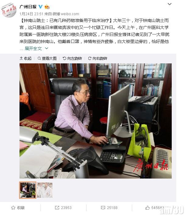 【武漢肺炎】鍾南山：已有多種藥物準備用於臨床治療
