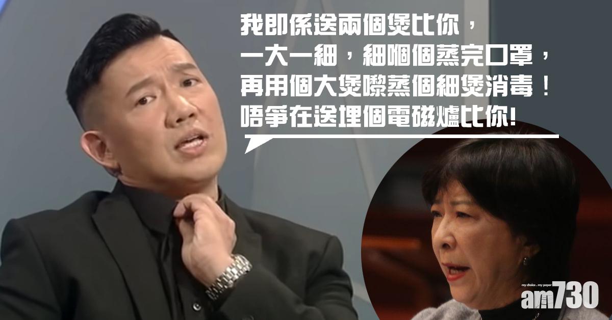 【武漢肺炎】蔣麗芸教蒸口罩重用 杜汶澤鬧爆︰X你老母