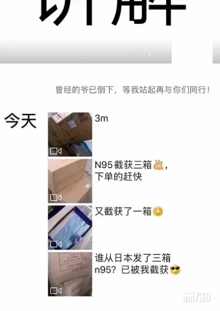 傳速遞員截口罩包裹轉售 順豐：有人自編自導自演