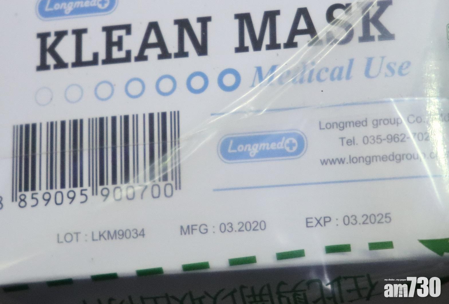 【口罩難求】海關昨檢「未來」口罩　泰生產商稱需求多才用「未來」盒