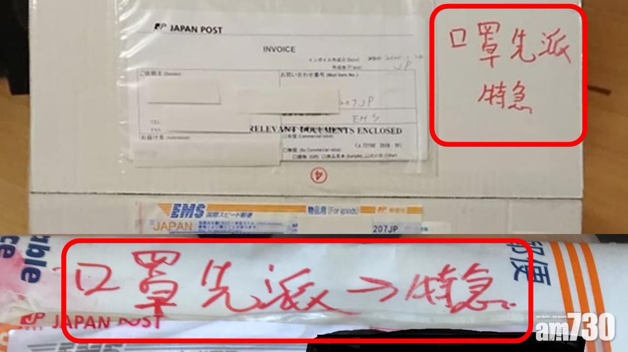 【口罩難求】口罩加註「特急」派遞  香港郵政獲網民激讚