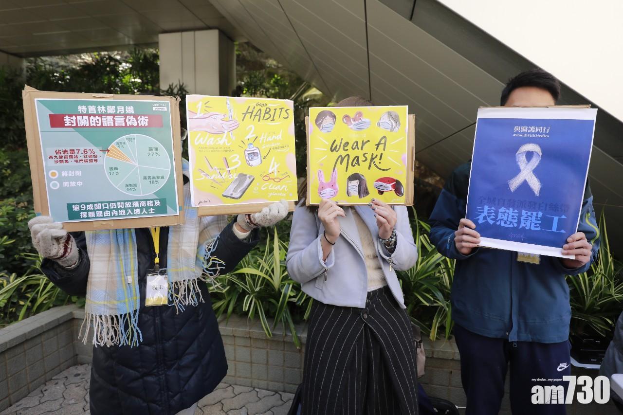 香港醫療人員總工會籲堅守崗位