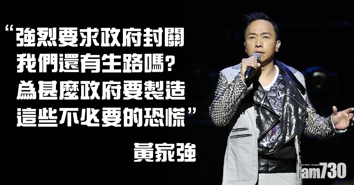 【武漢肺炎】唔夠口罩少出街 黃家強批政府拒封關製造不必要恐慌