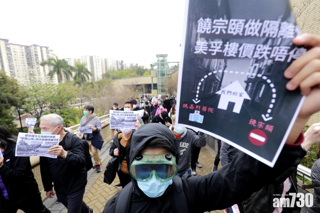 【武漢肺炎】美孚新邨居民再遊行 拒翠雅山房作隔離檢疫