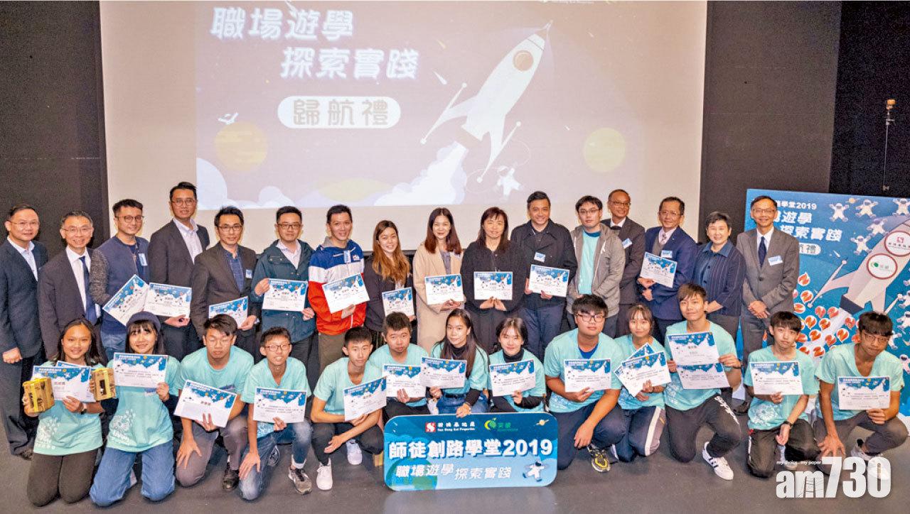 新地師傅助年輕一代發揮所長 青少年參與「師徒創路學堂」滿師歸航