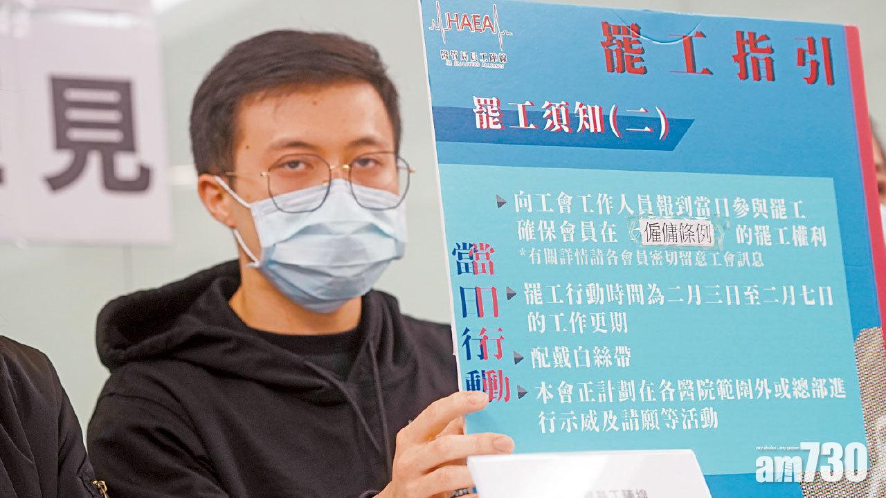 三千醫護林鄭對壘 今起罷工或升級