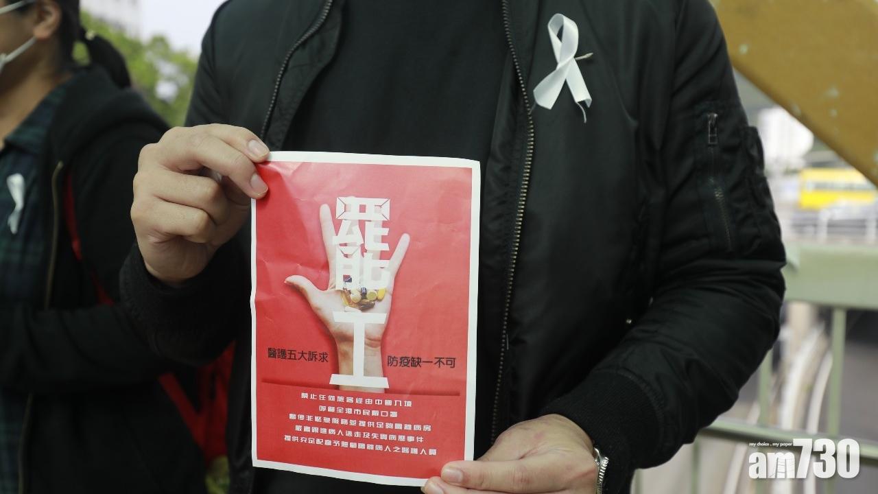 【醫護罷工】醫管局員工陣線：逾千人簽到　料3千人參與