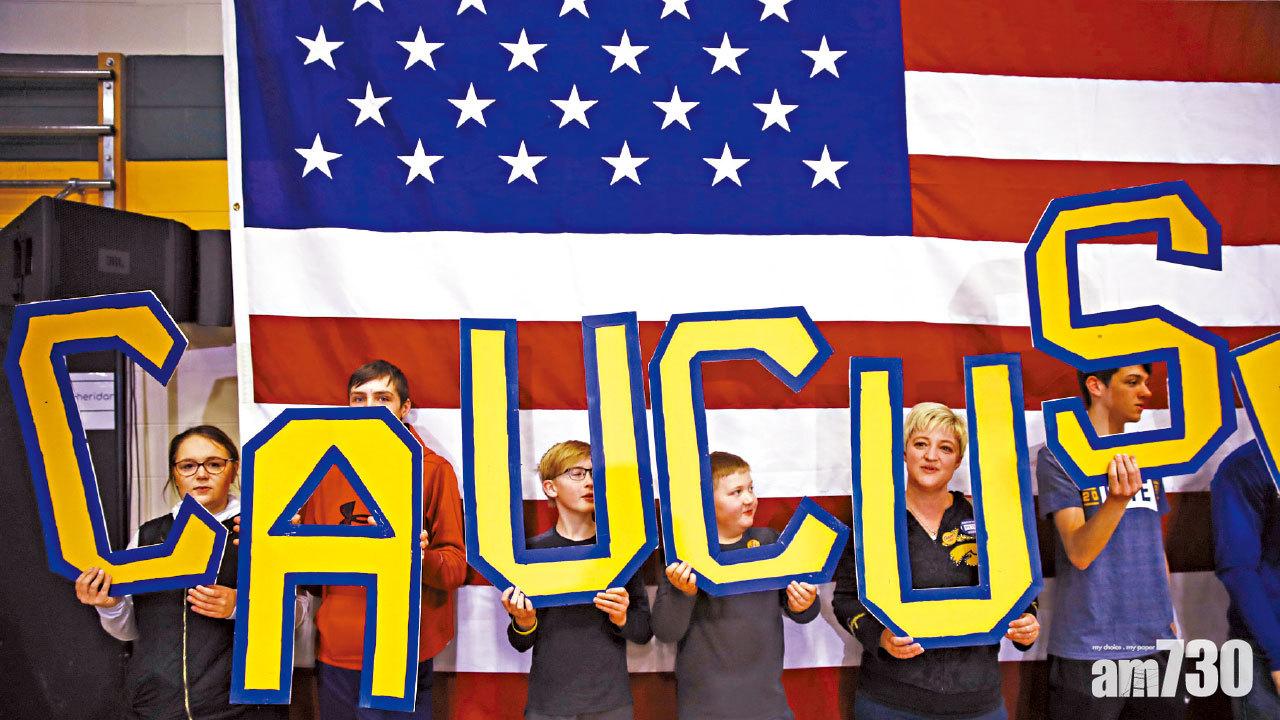 參選人圍攻特朗普 民主黨艾州黨團會議勝負難料