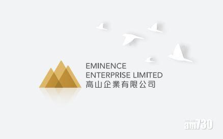 高山3.95億底價中標永昌工廈